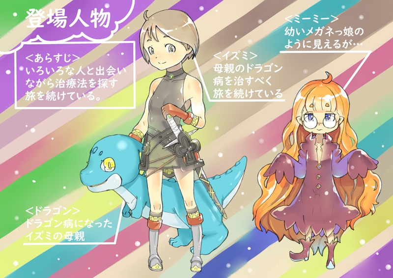 dieKatzeWorks032「少女騎士物語08～若返りのリンゴの塗り薬～」【絵本】