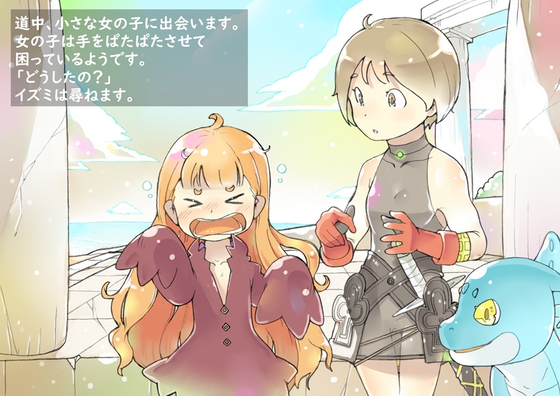 dieKatzeWorks032「少女騎士物語08～若返りのリンゴの塗り薬～」【絵本】