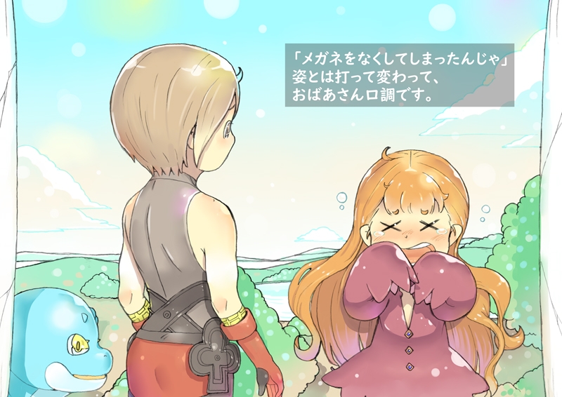 dieKatzeWorks032「少女騎士物語08～若返りのリンゴの塗り薬～」【絵本】