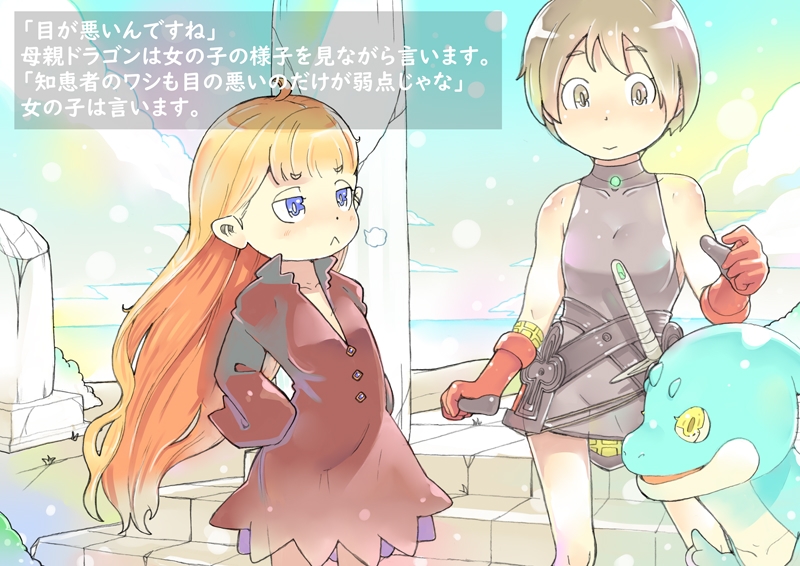 dieKatzeWorks032「少女騎士物語08～若返りのリンゴの塗り薬～」【絵本】