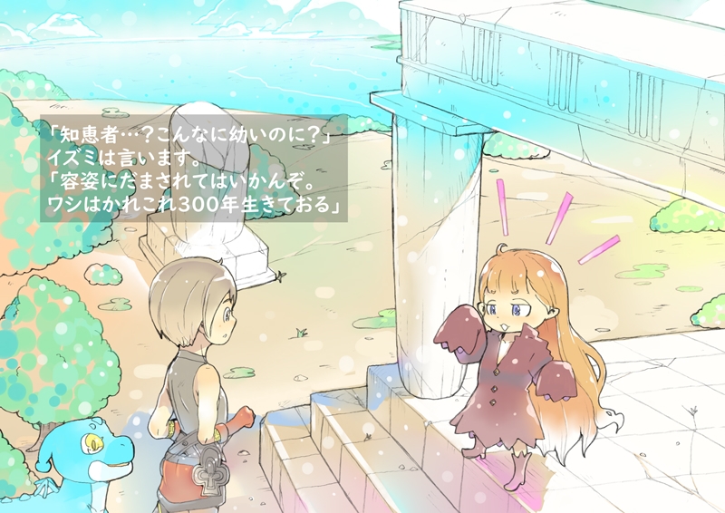 dieKatzeWorks032「少女騎士物語08～若返りのリンゴの塗り薬～」【絵本】