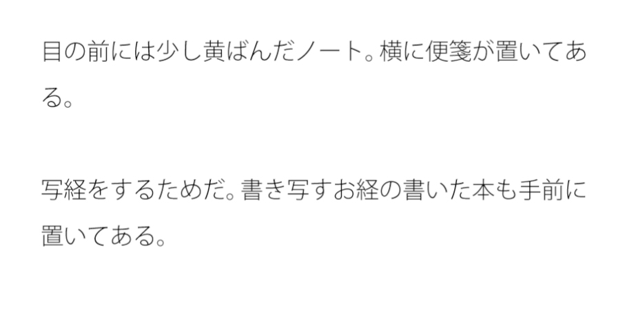 雑念と理性のお寺