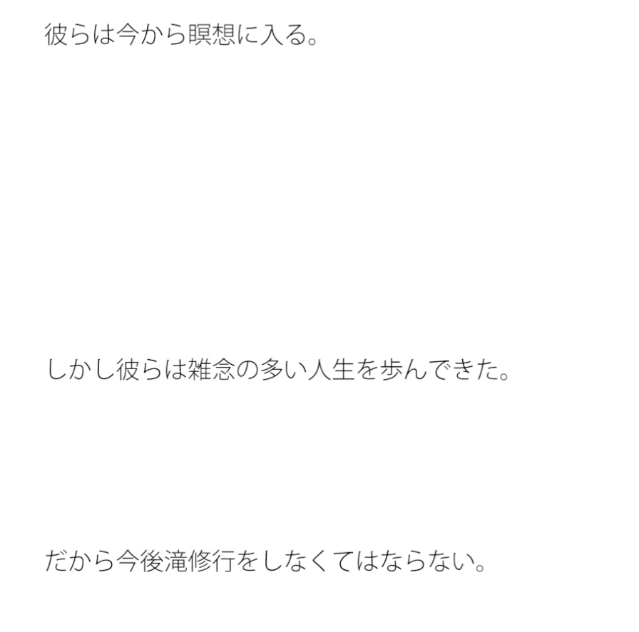 雑念と理性のお寺