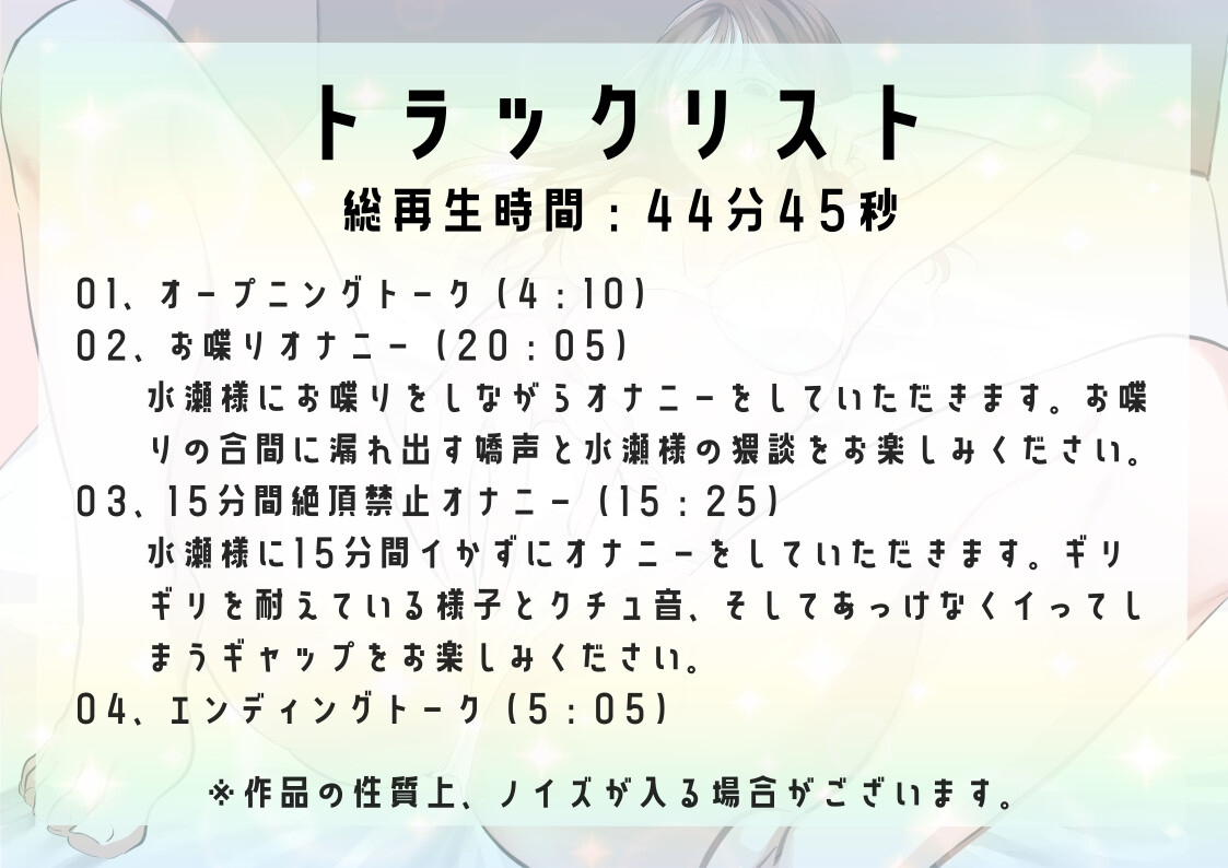 【オナニー実演】水瀬梨花の実演デビュー!~お喋りオナニー&15分間絶頂禁止オナニー~