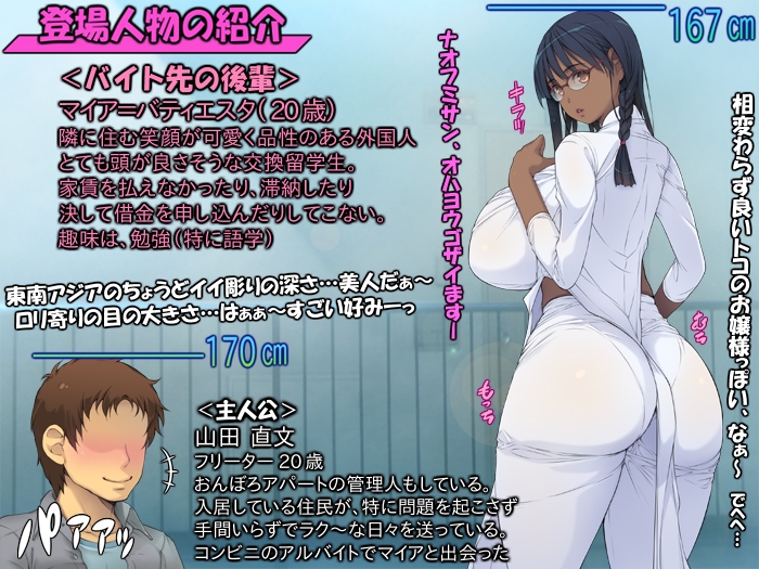 ボロアパートの隣人が爆乳外国人!【浅黒褐色肌の双子美人とエロエロ生活】