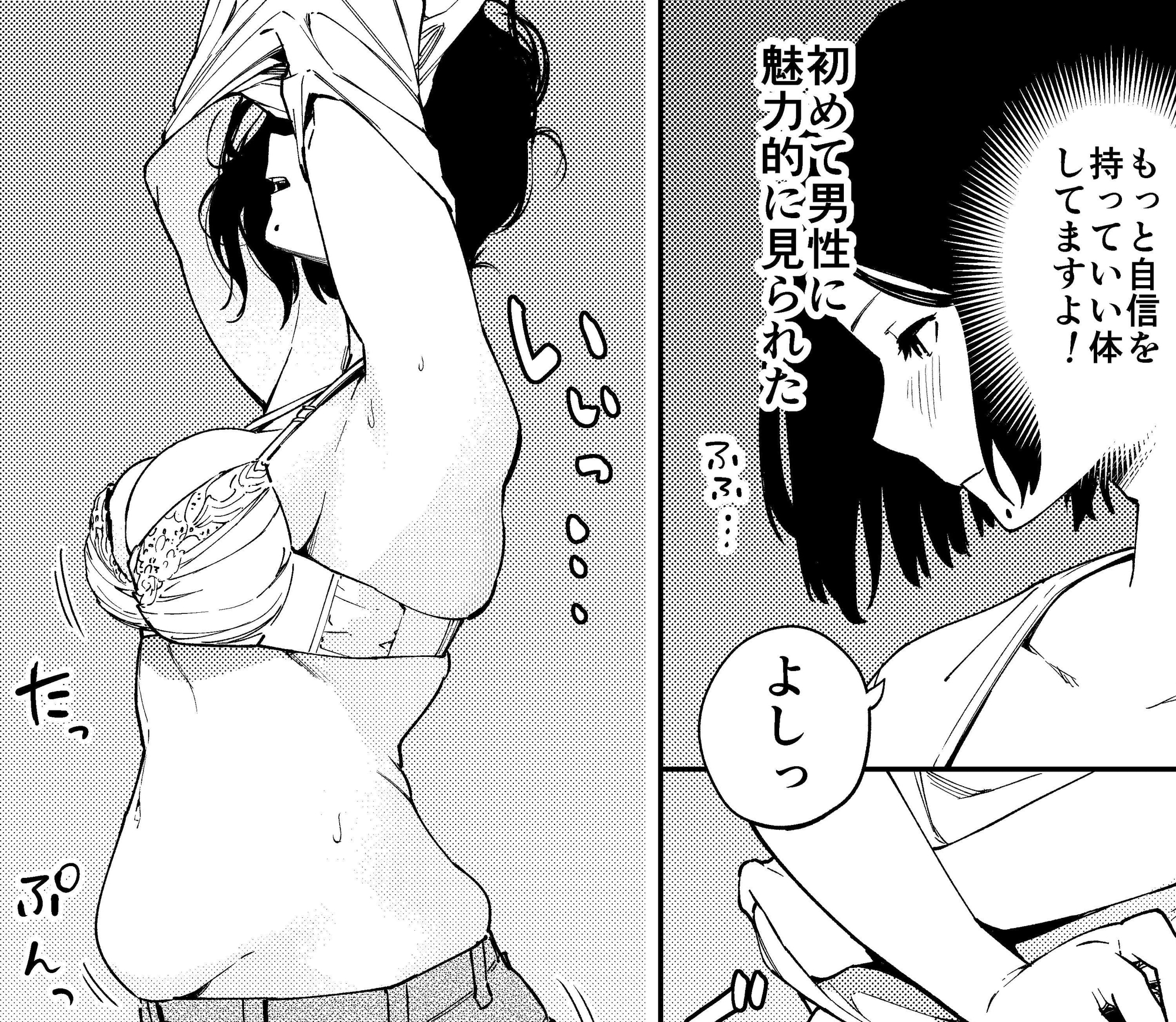 町内不倫～麗央奈～