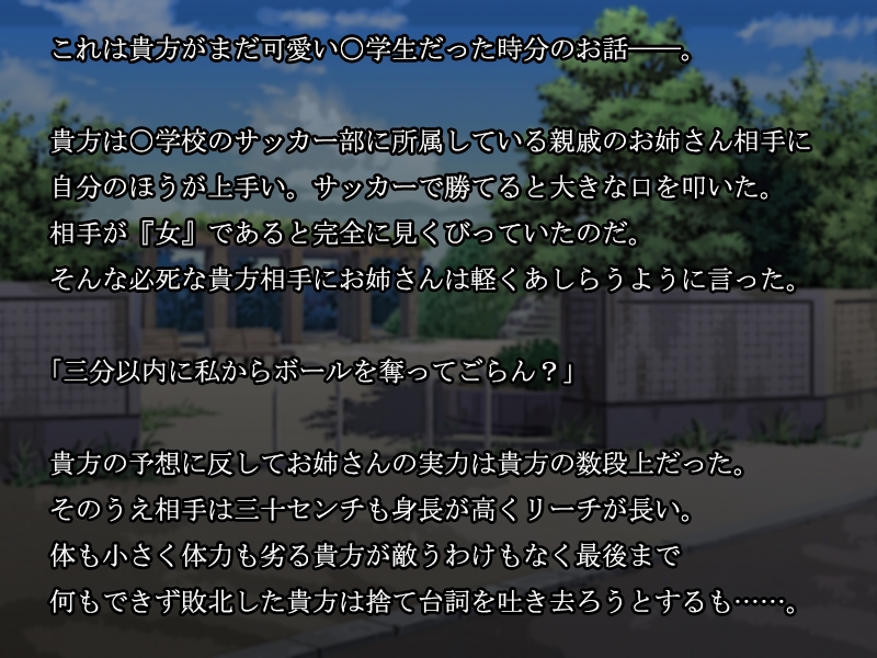 お姉さんの臭い責め ～素足と運動靴～