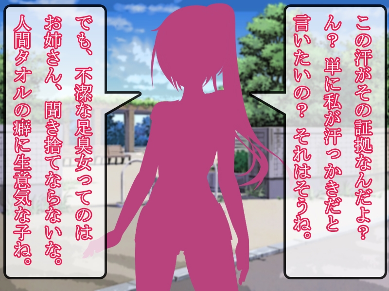 お姉さんの臭い責め ～素足と運動靴～