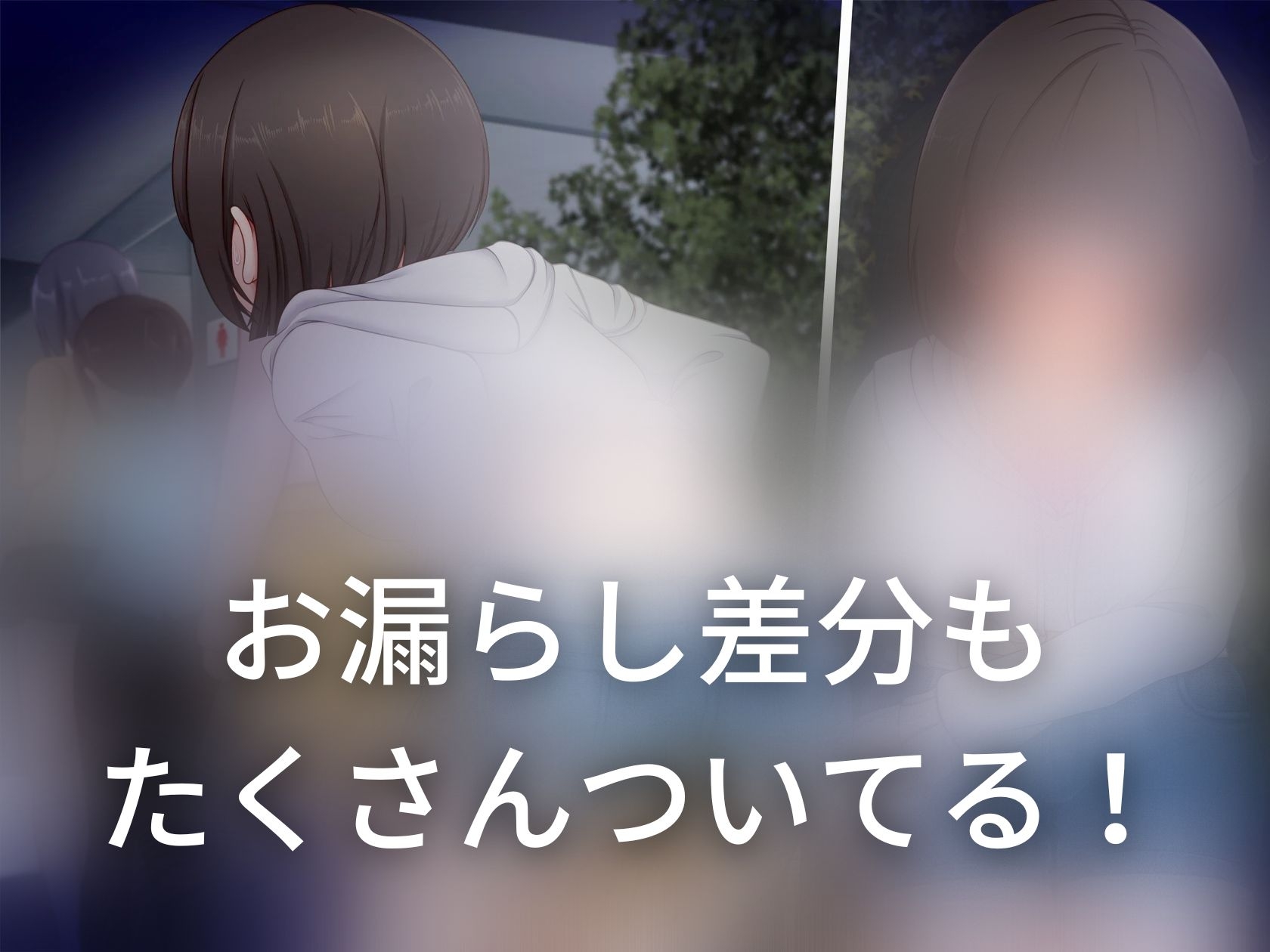 絶体絶命…花見でお腹を冷やしてしまった女子大生