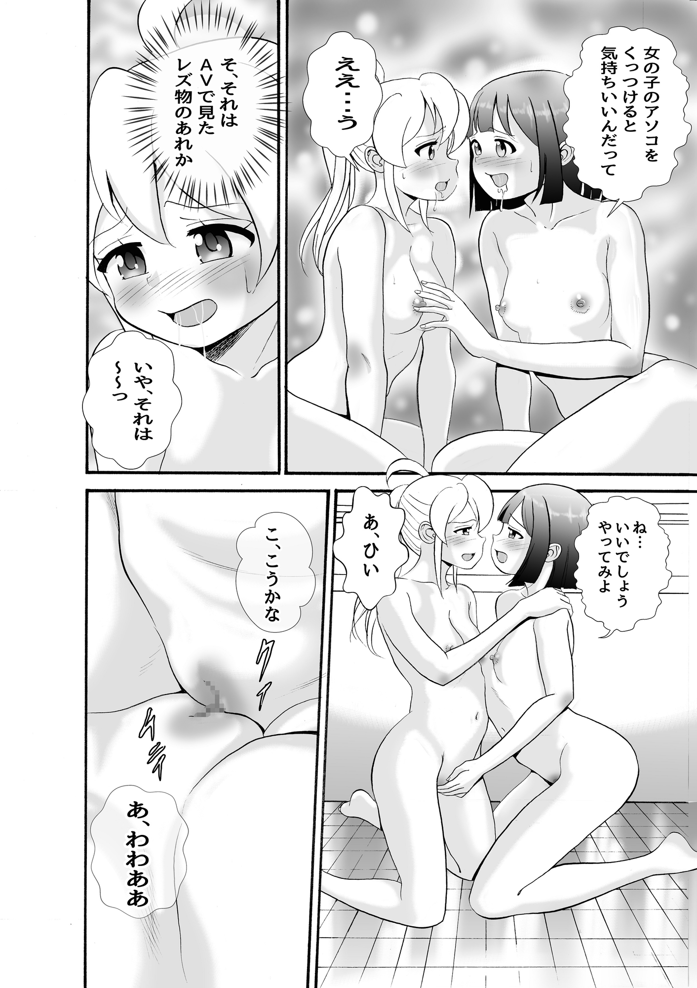 スケベ心を思い出せ