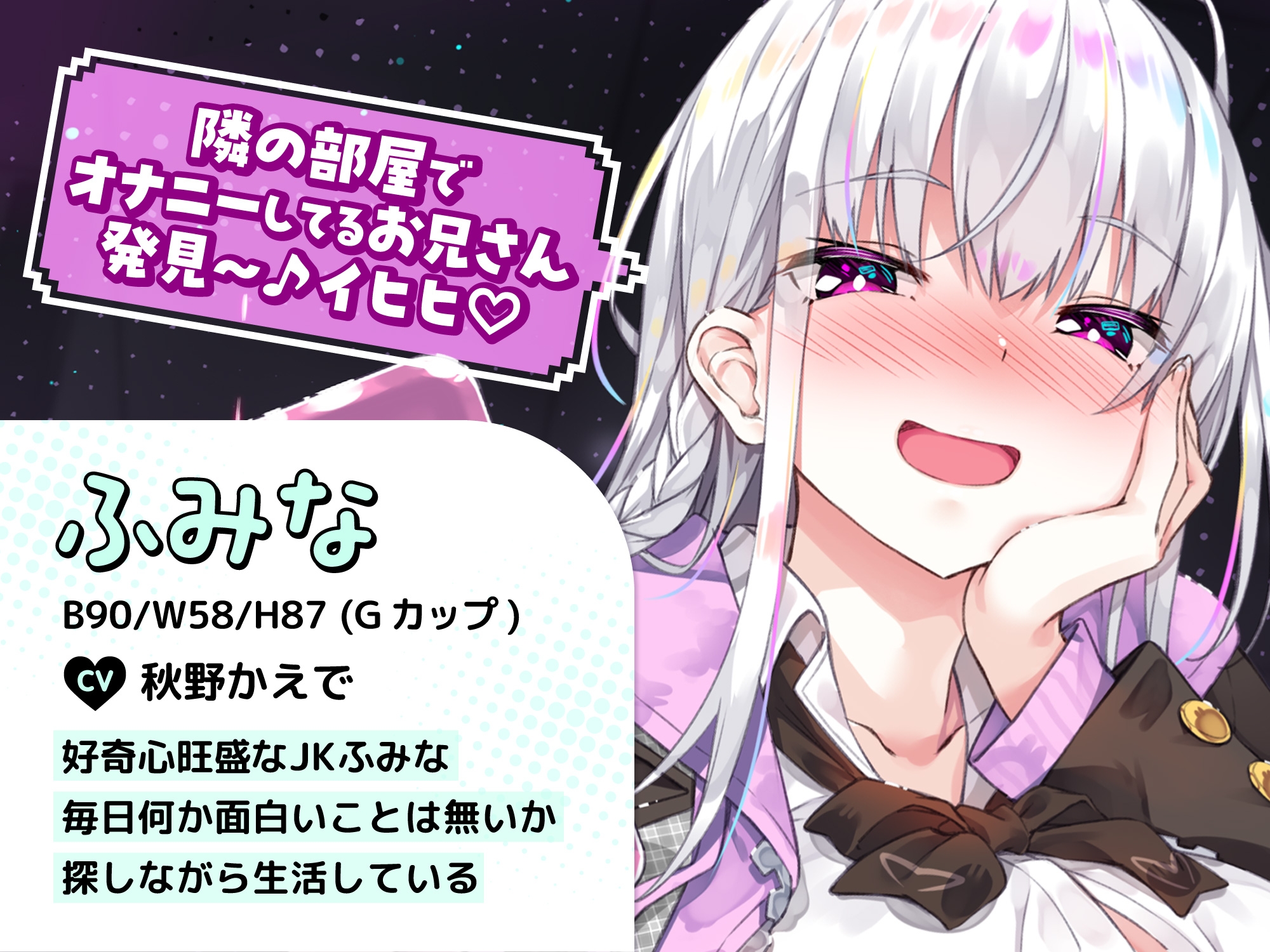 漫喫JK 〜 お兄さ〜ん、オナニー手伝ってあげよっか?www 〜