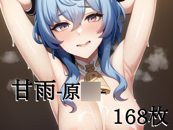 原〇7人超豪華!!!詰め合わせセット!!ー原〇ードロッどろエチエチ顔射+腋詰め合わせ1310枚!