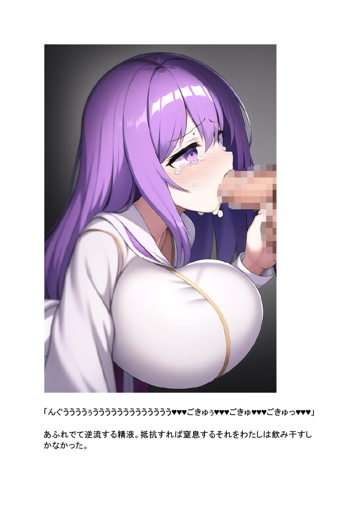 メスガ●サキュバスをわからせ、爆乳聖女に復讐ざまぁする話