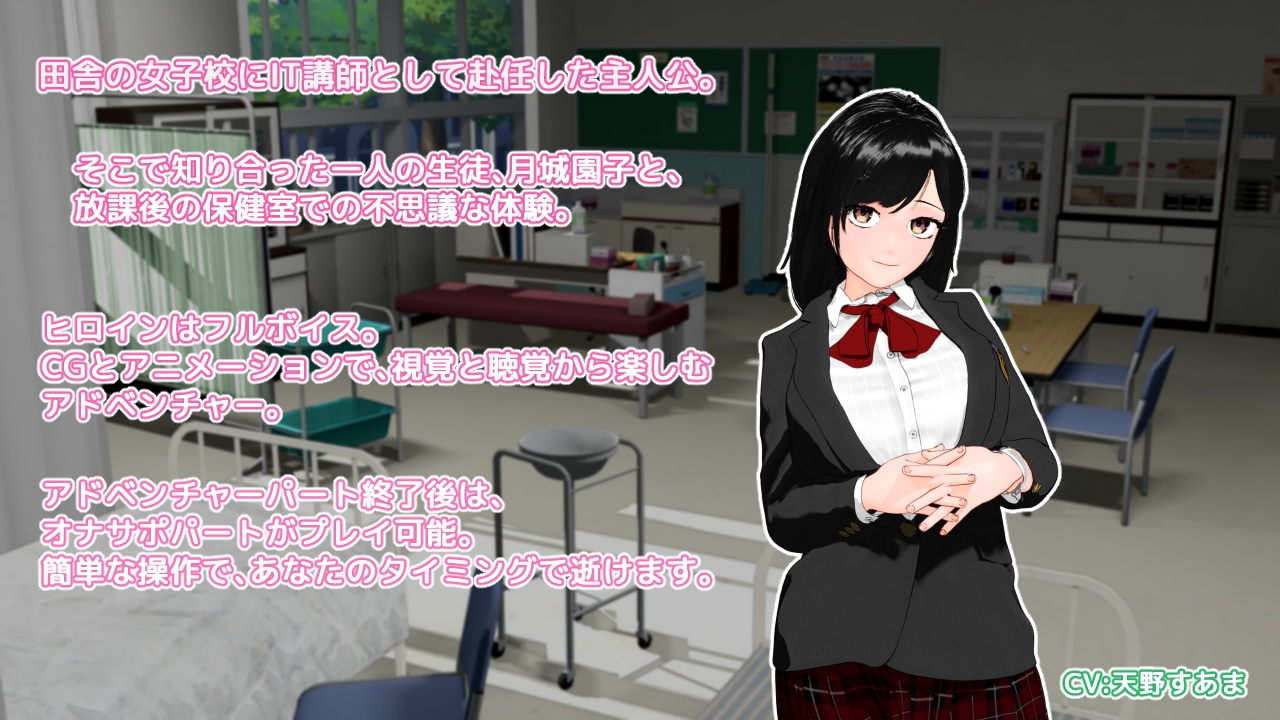 保健室の放課後