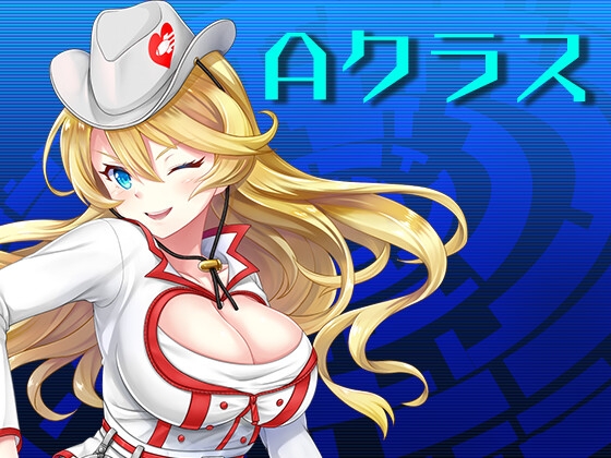 Aクラス
