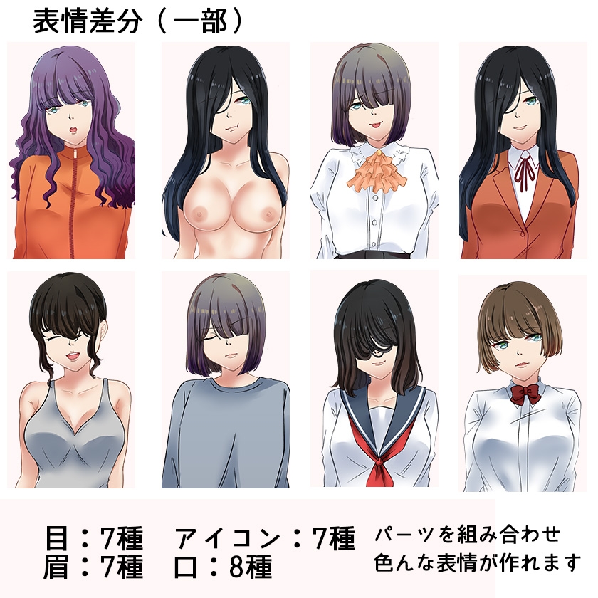 [商用OK] 制服女子5のHCGイラスト3種類 立ち絵素材 セット[R18]