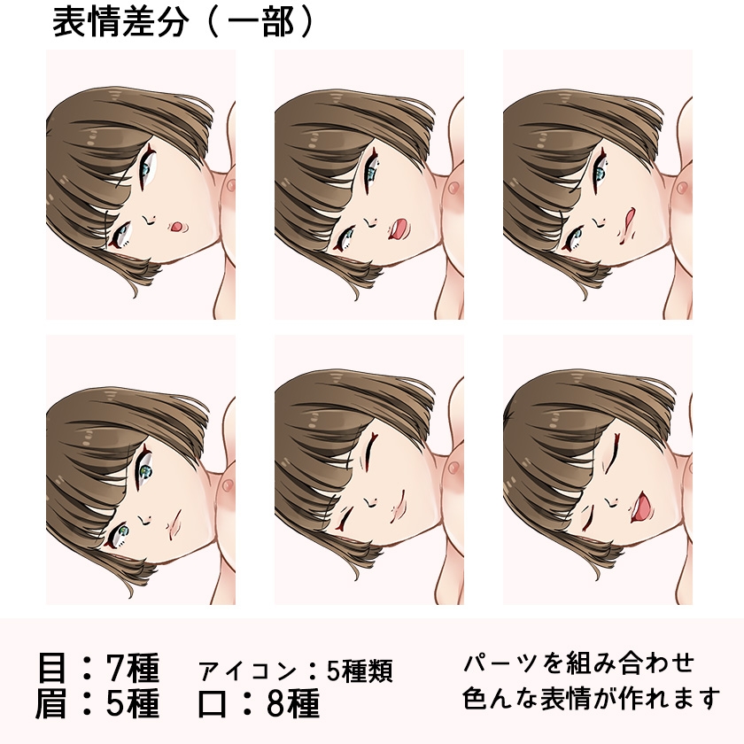 [商用OK] 制服女子5のHCGイラスト3種類 立ち絵素材 セット[R18]