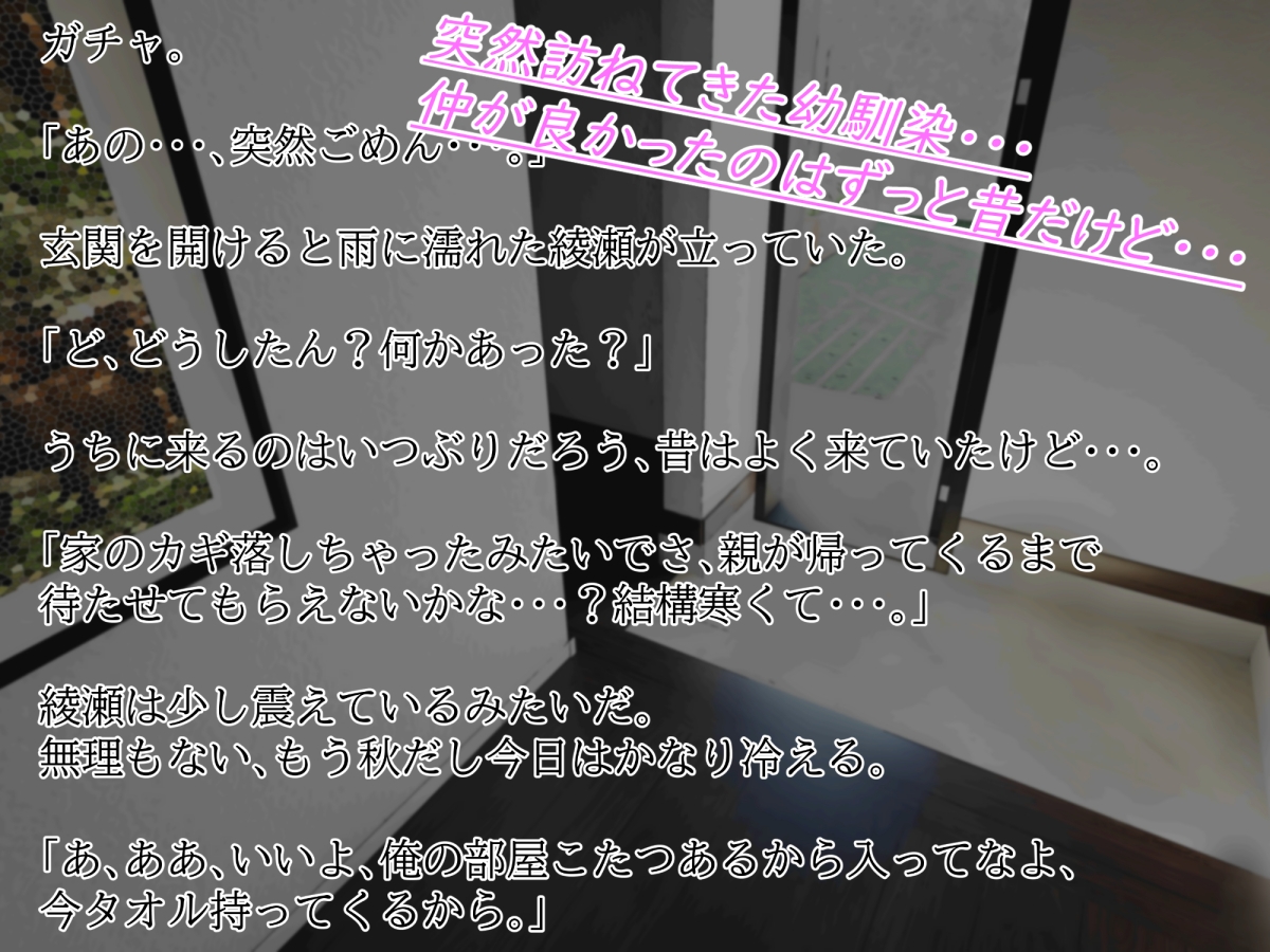 こたつでむいちゃいました 睡眠中ならヤるしかない!!