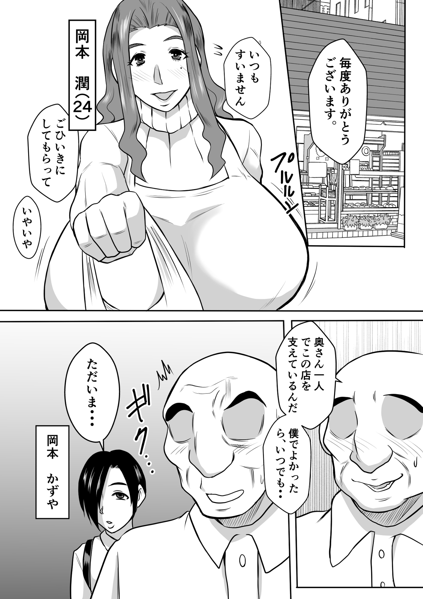 母とのヤリ直し