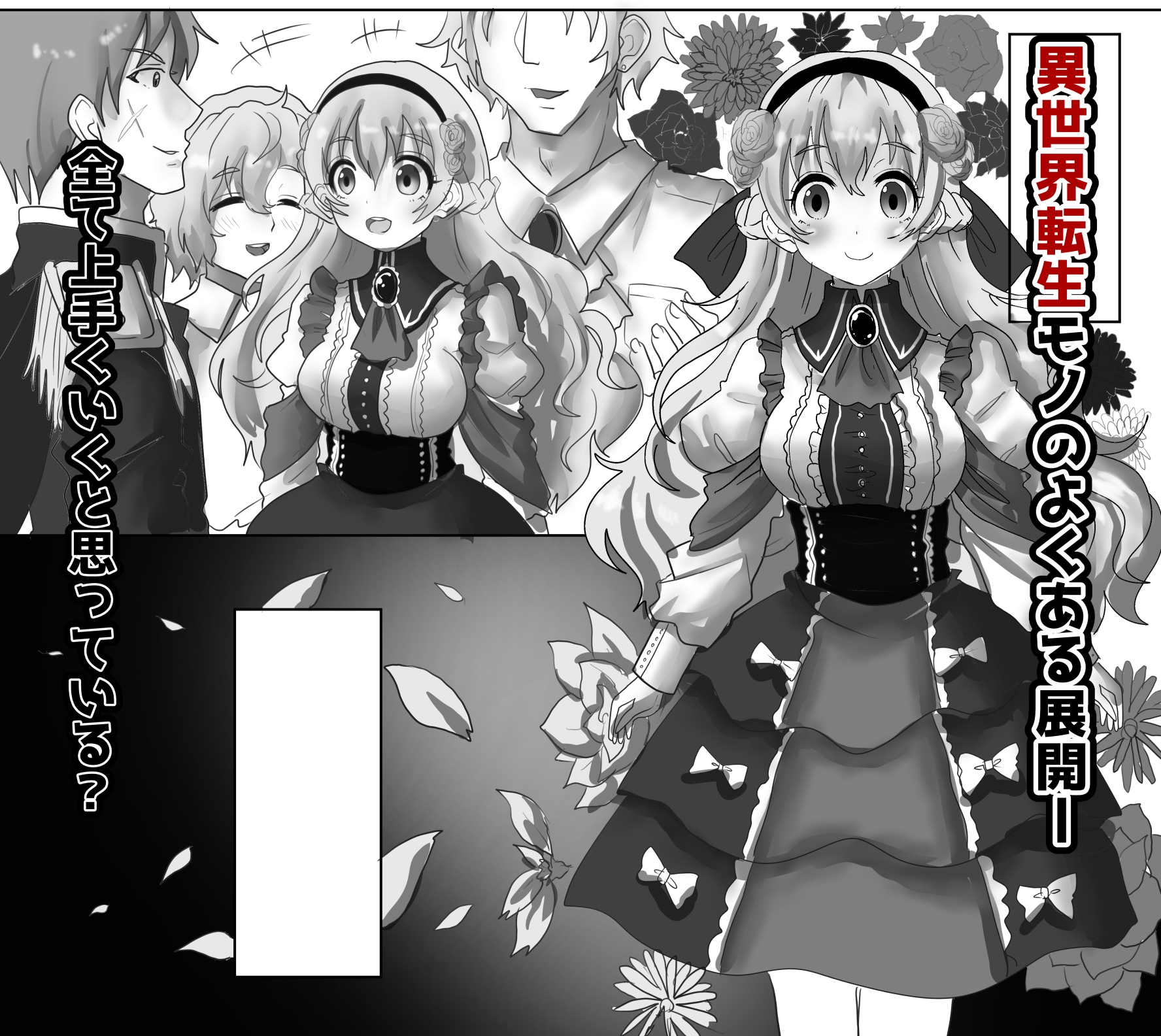 転生聖女は邪悪な魔王に凌辱されて強制的に孕ませ嫁にされる