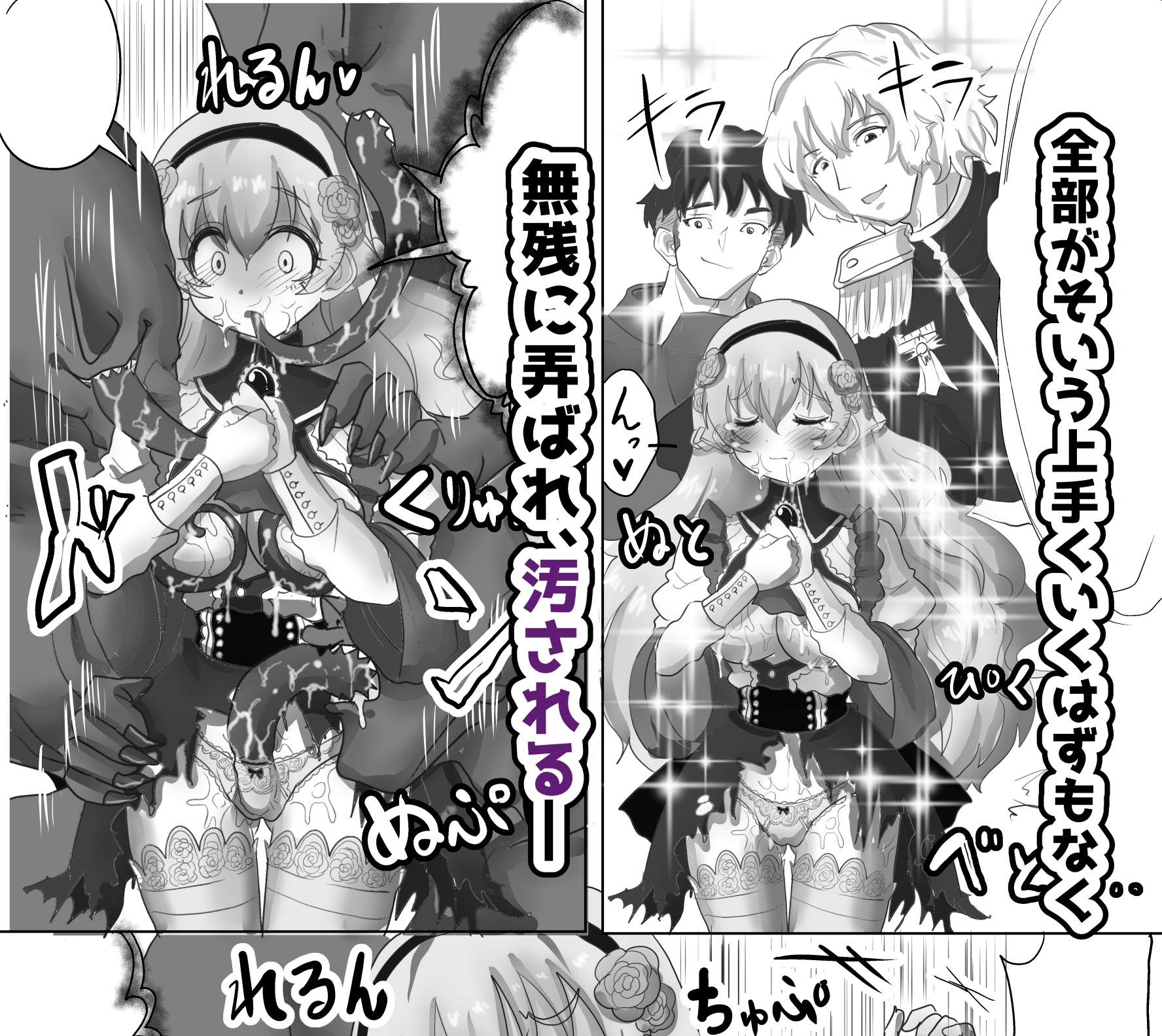 転生聖女は邪悪な魔王に凌辱されて強制的に孕ませ嫁にされる