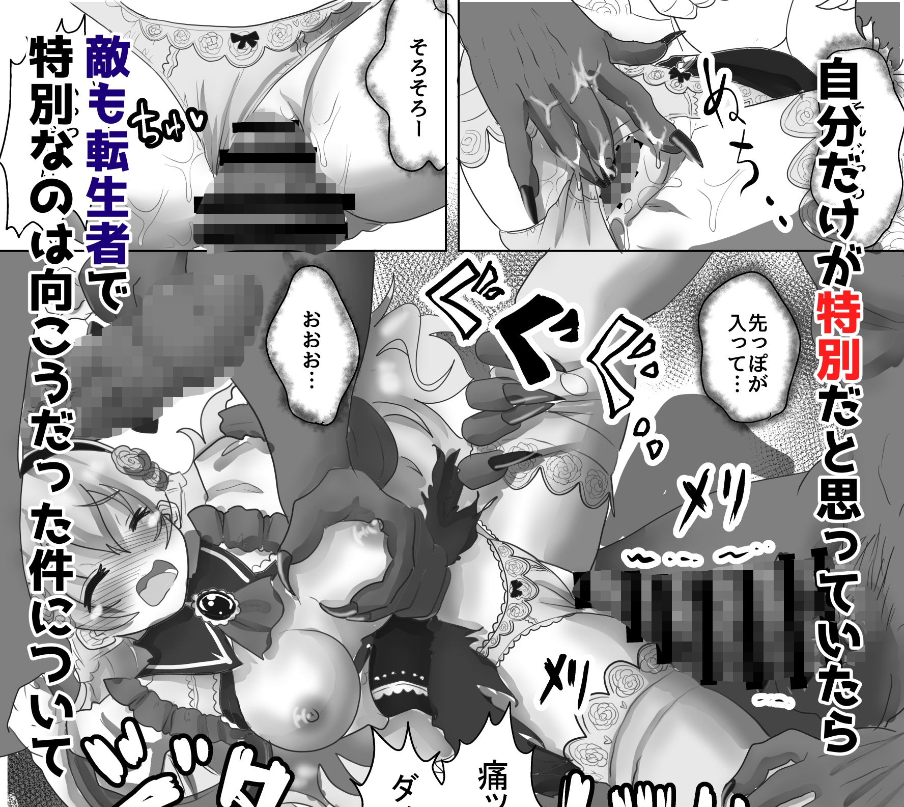 転生聖女は邪悪な魔王に凌辱されて強制的に孕ませ嫁にされる