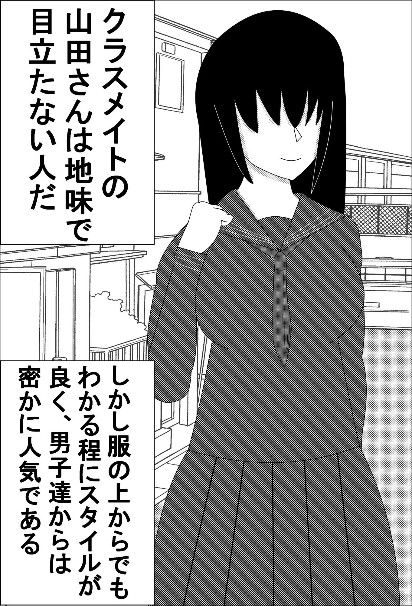 地味で無口な巨乳クラスメイトは俺の性奴●