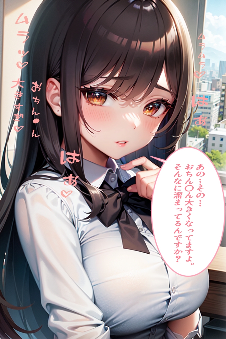 新入社員応援!!黒髪美人で欲求不満OL達のエッチな残業お誘いイラスト集