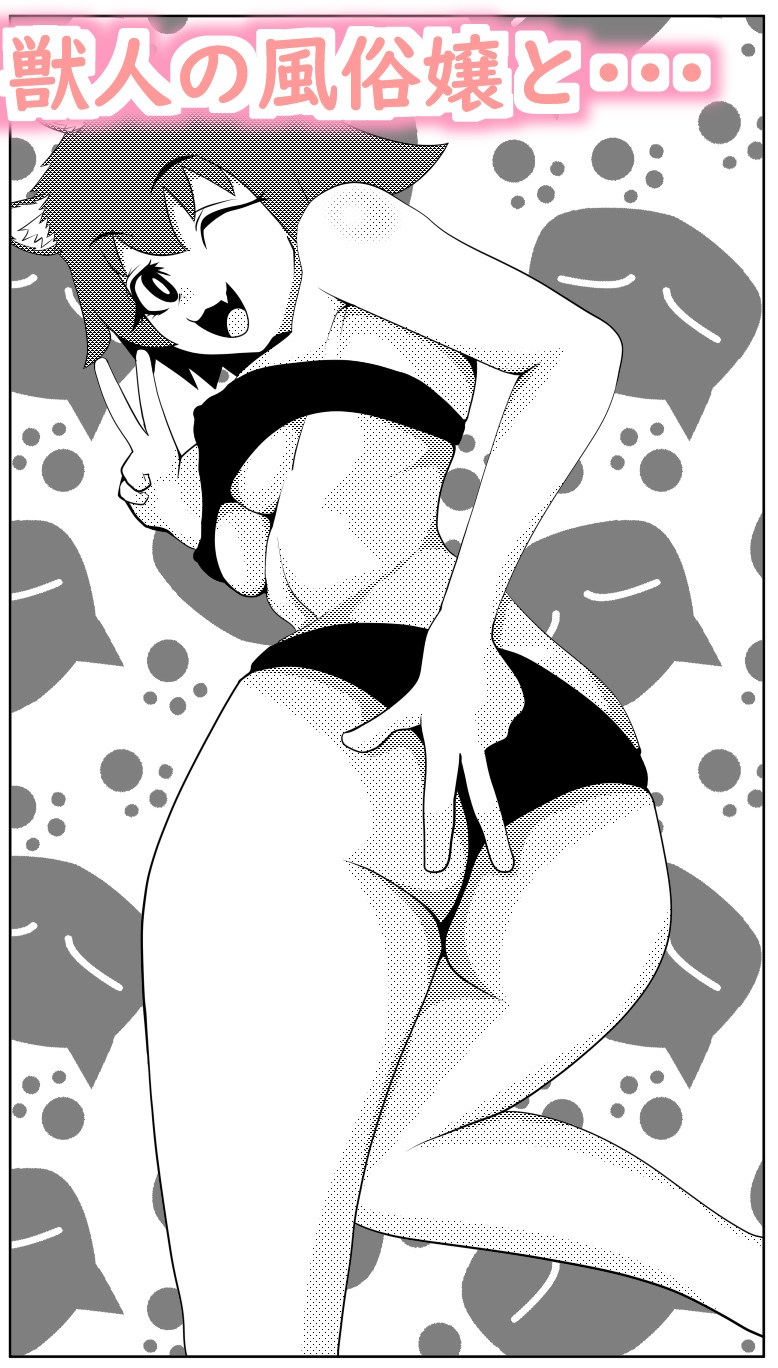 異世界転精 神様の手違いで異世界に行くハメになりました～なんか気づいたらエルフ寝取ってた件～