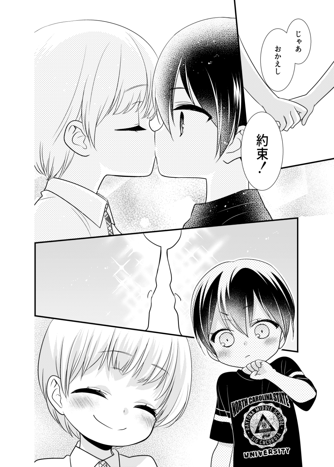 放課後 Another Story2