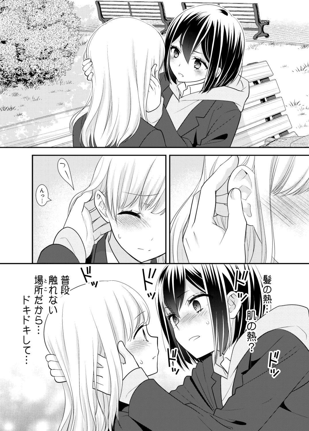 放課後 Another Story2