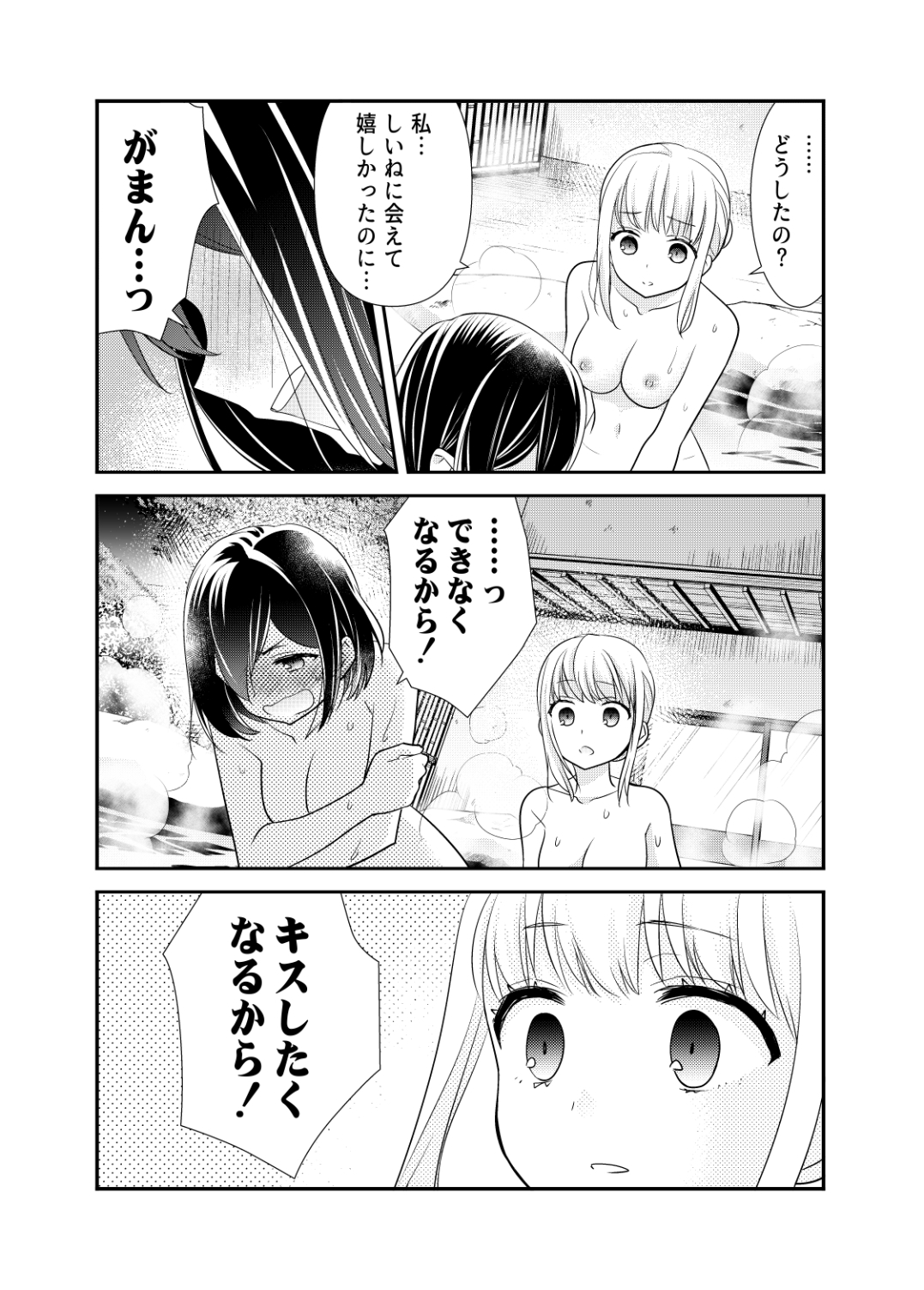 放課後 Another Story2