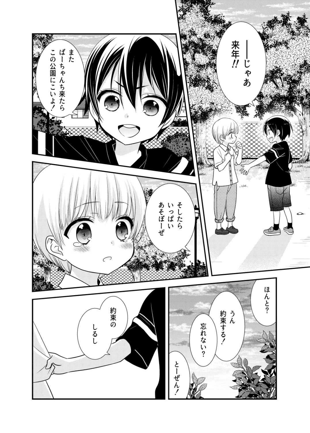 放課後 Another Story2