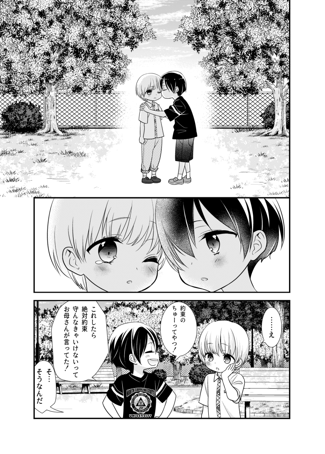 放課後 Another Story2