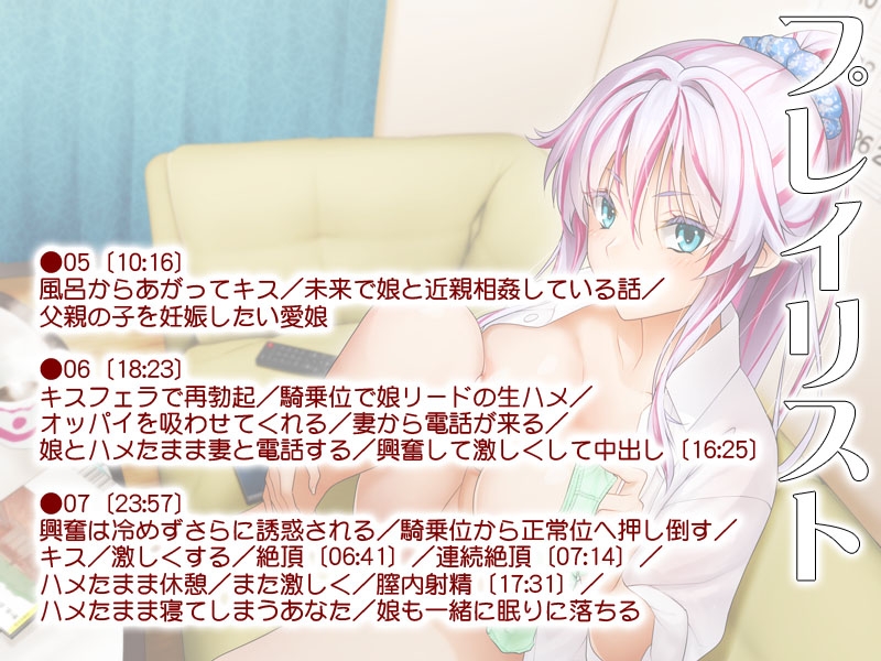未来から来た!? 成長したむすめ