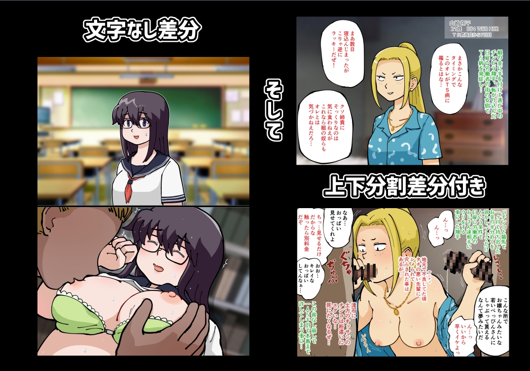 TS病レポート