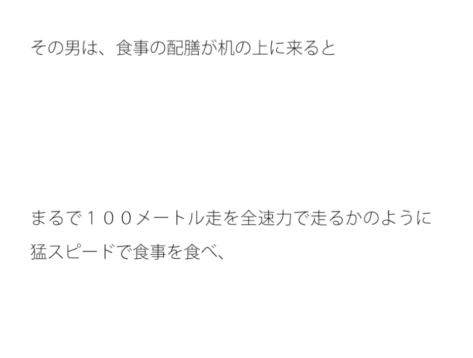 猛スピードで部屋の中へ突っ込む男