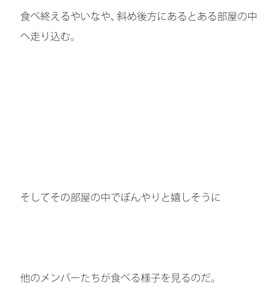 猛スピードで部屋の中へ突っ込む男