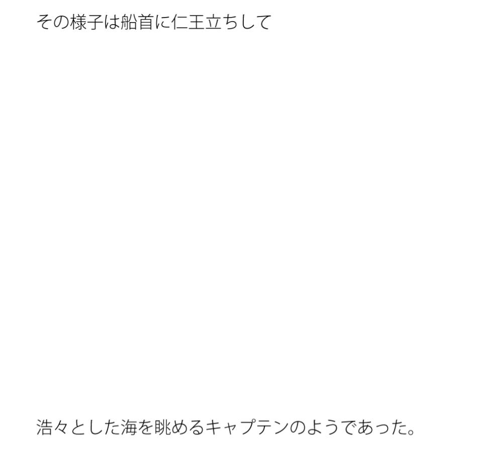 猛スピードで部屋の中へ突っ込む男