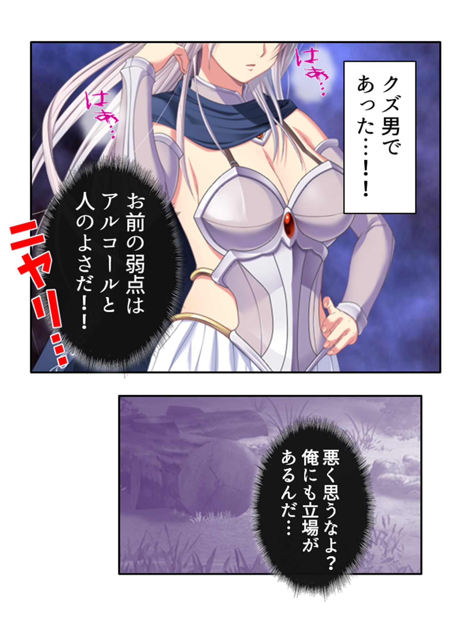 チートアイテムはエロ漫画!性に疎い世界でSEX無双 2巻