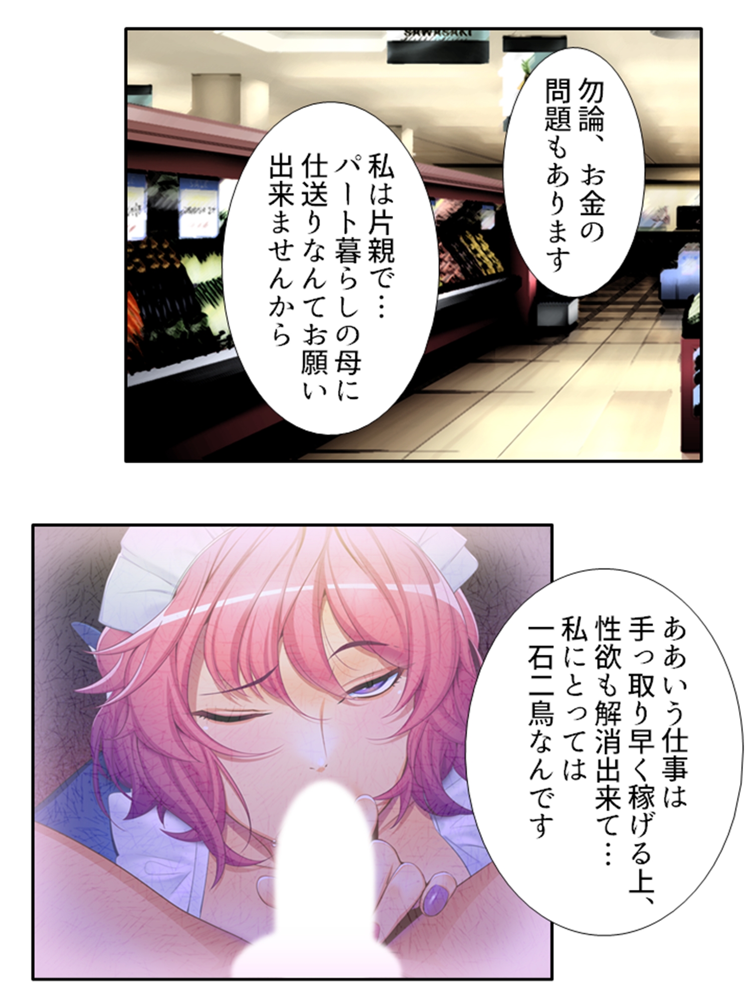 アブノマンション2!増える住人、枯れる俺…… 3巻