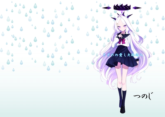 さざれの愛した梅雨入