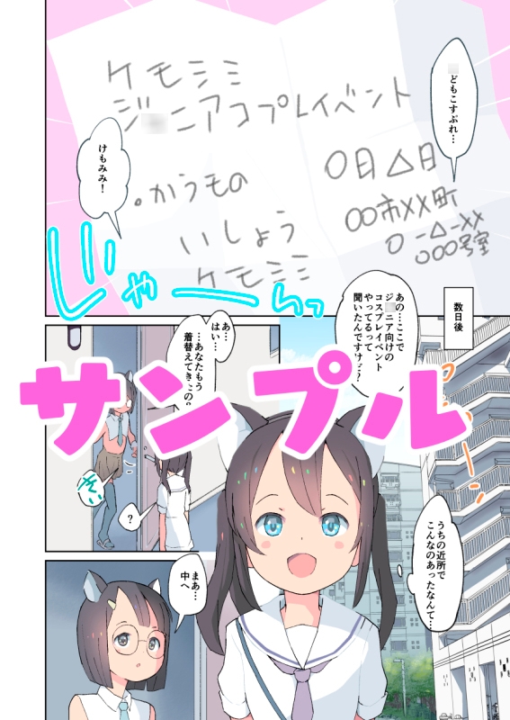 ありすと不思議なオトコノコらんど