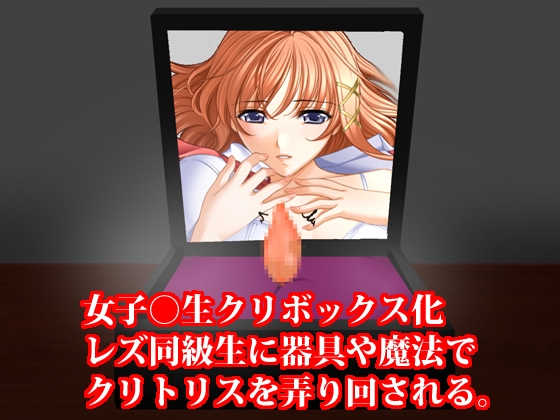 女子○生、女退魔師クリボックス化セット! 春の特別セール