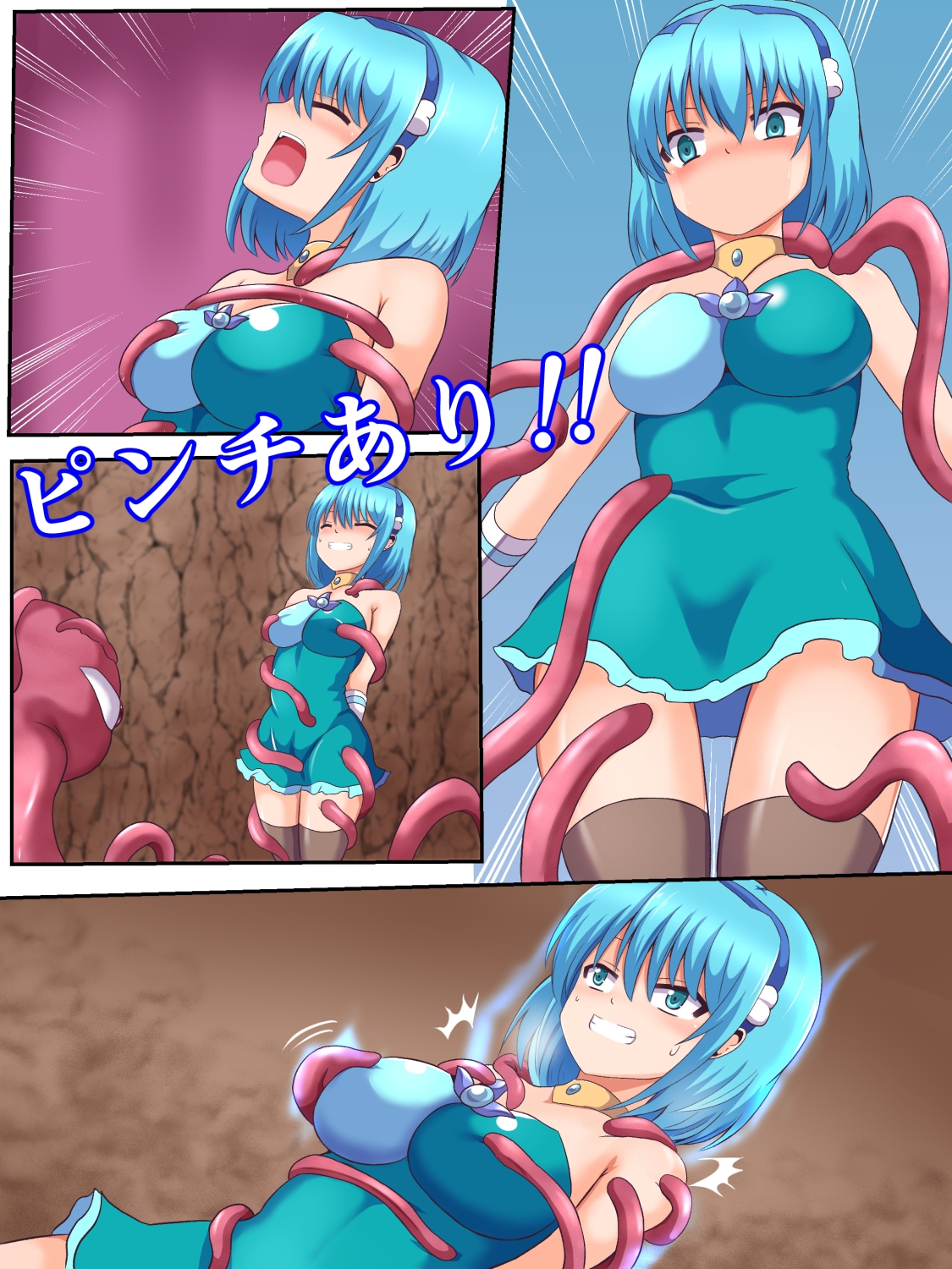 氷結戦士フロリア【雑魚のご馳走編】