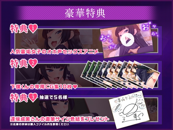 裏垢女子~黒タイツが似合う写真部の先輩は、僕だけの女王様でした。~【ASMRボイスドラマ版】