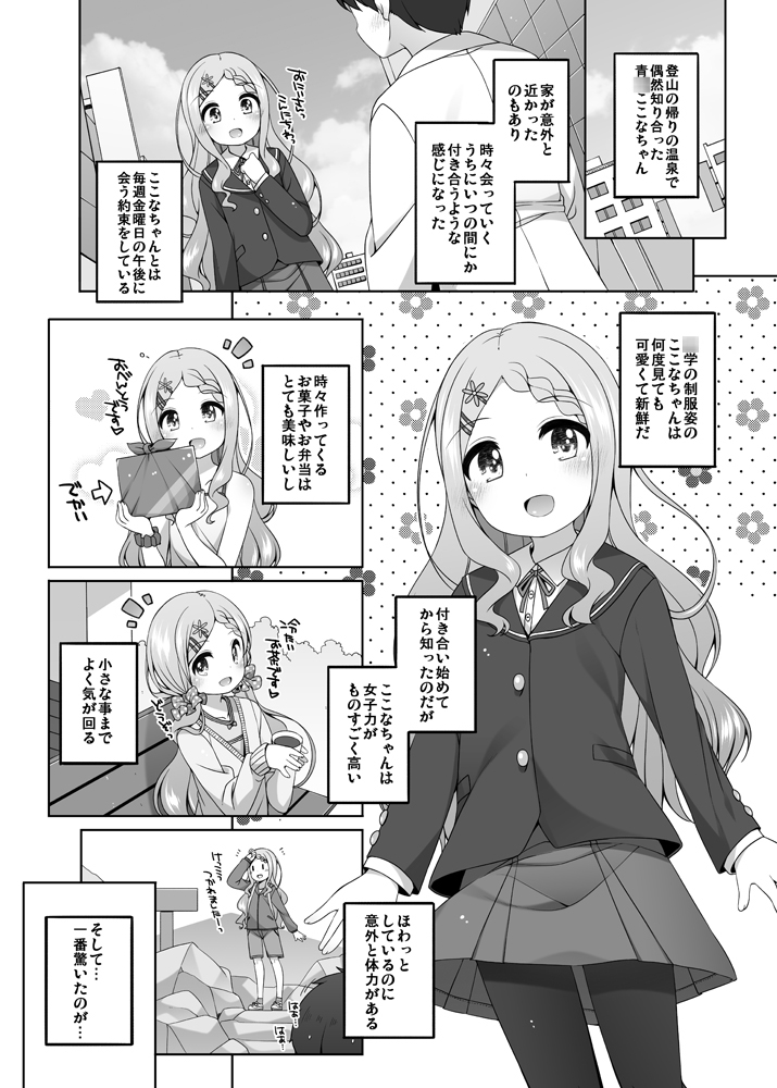 ここなちゃんカワイイ。&ひさしぶりのここなちゃん。