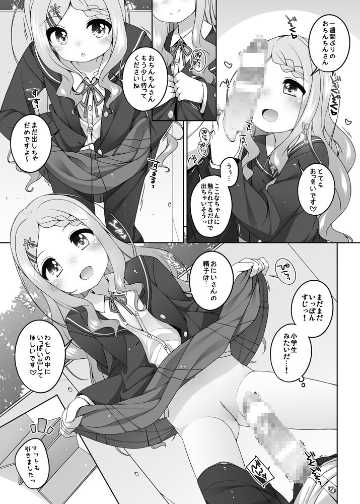 ここなちゃんカワイイ。&ひさしぶりのここなちゃん。