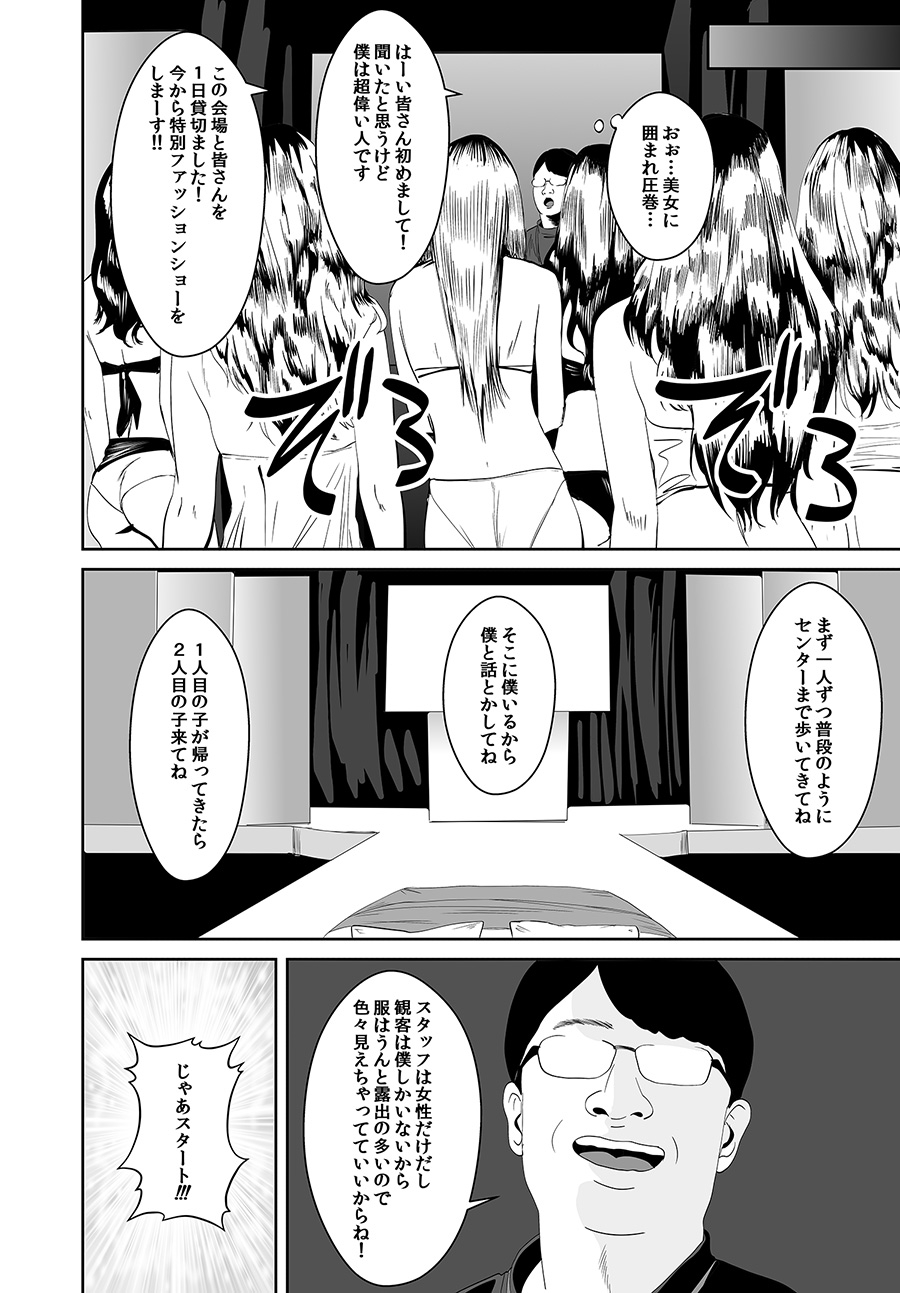 童貞と魔法の杖