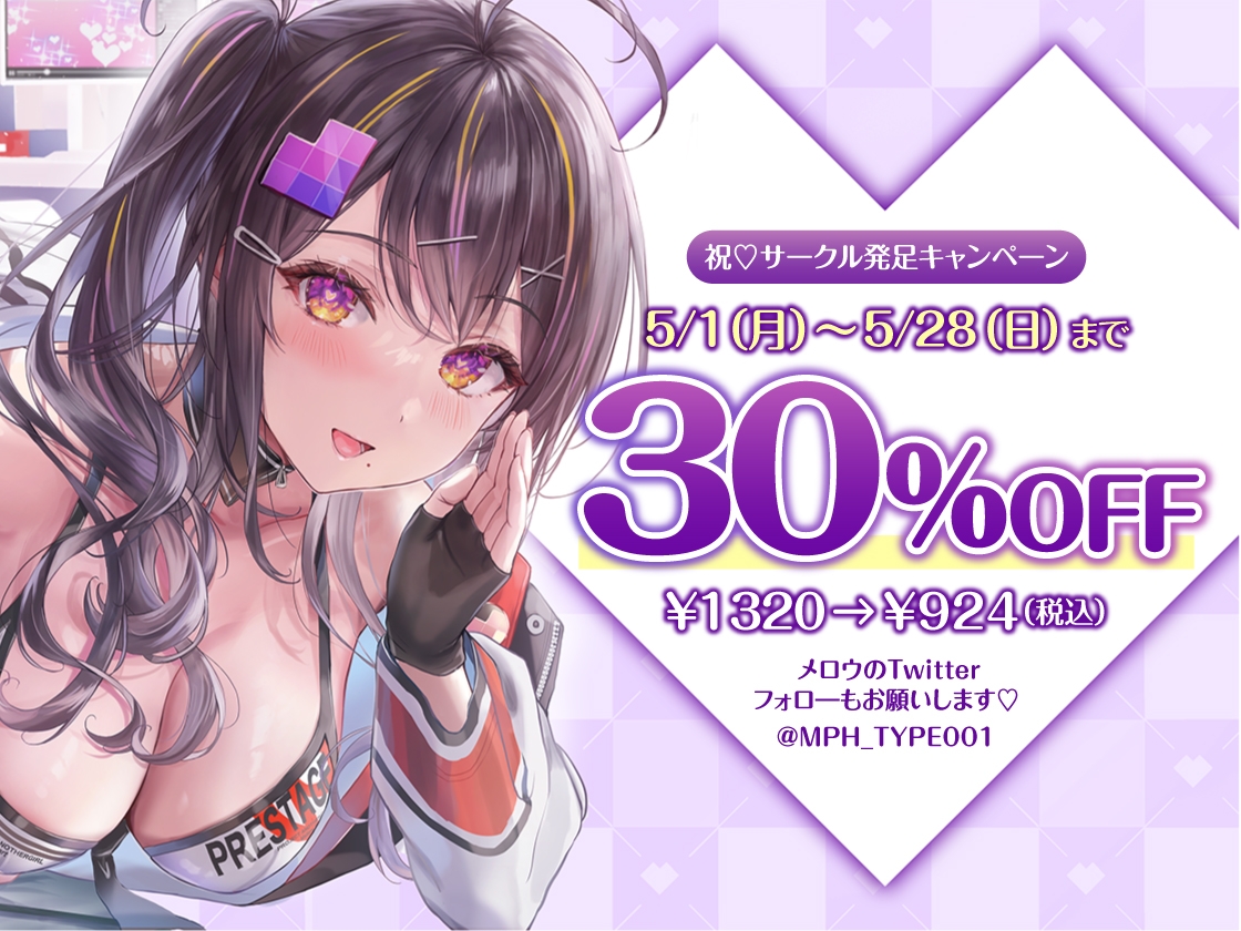 【サークル発足記念5/28まで30%オフ!】過激ファンサのエロVtuberとナマ本番!?~秘密の通話エッチのあとは推しおま〇こにたっぷり中出し【KU100】